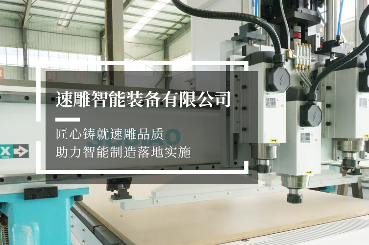 數(shù)控開料機